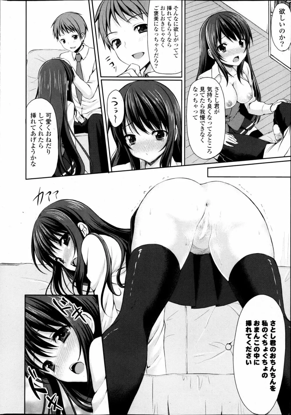 コミックPフラート Vol.22 Page.16