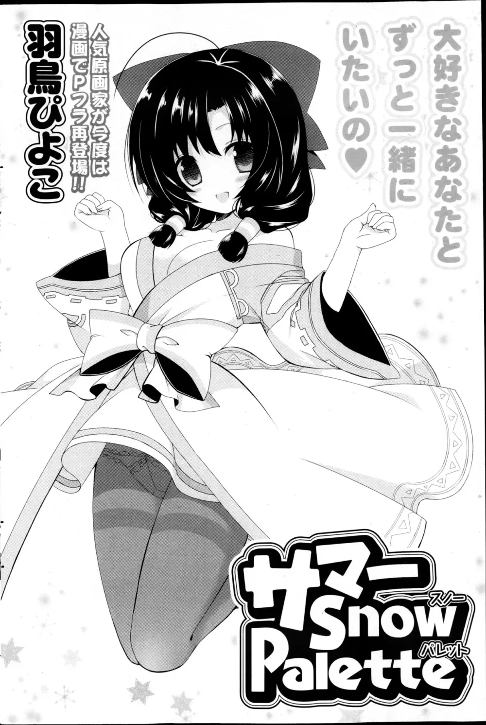 コミックPフラート Vol.22 Page.168