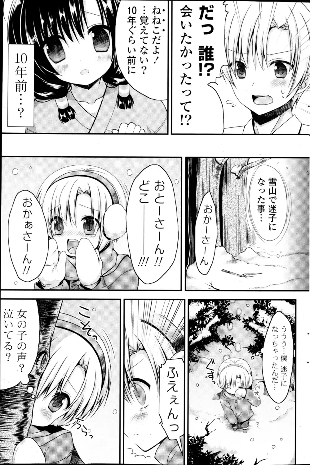 コミックPフラート Vol.22 Page.169