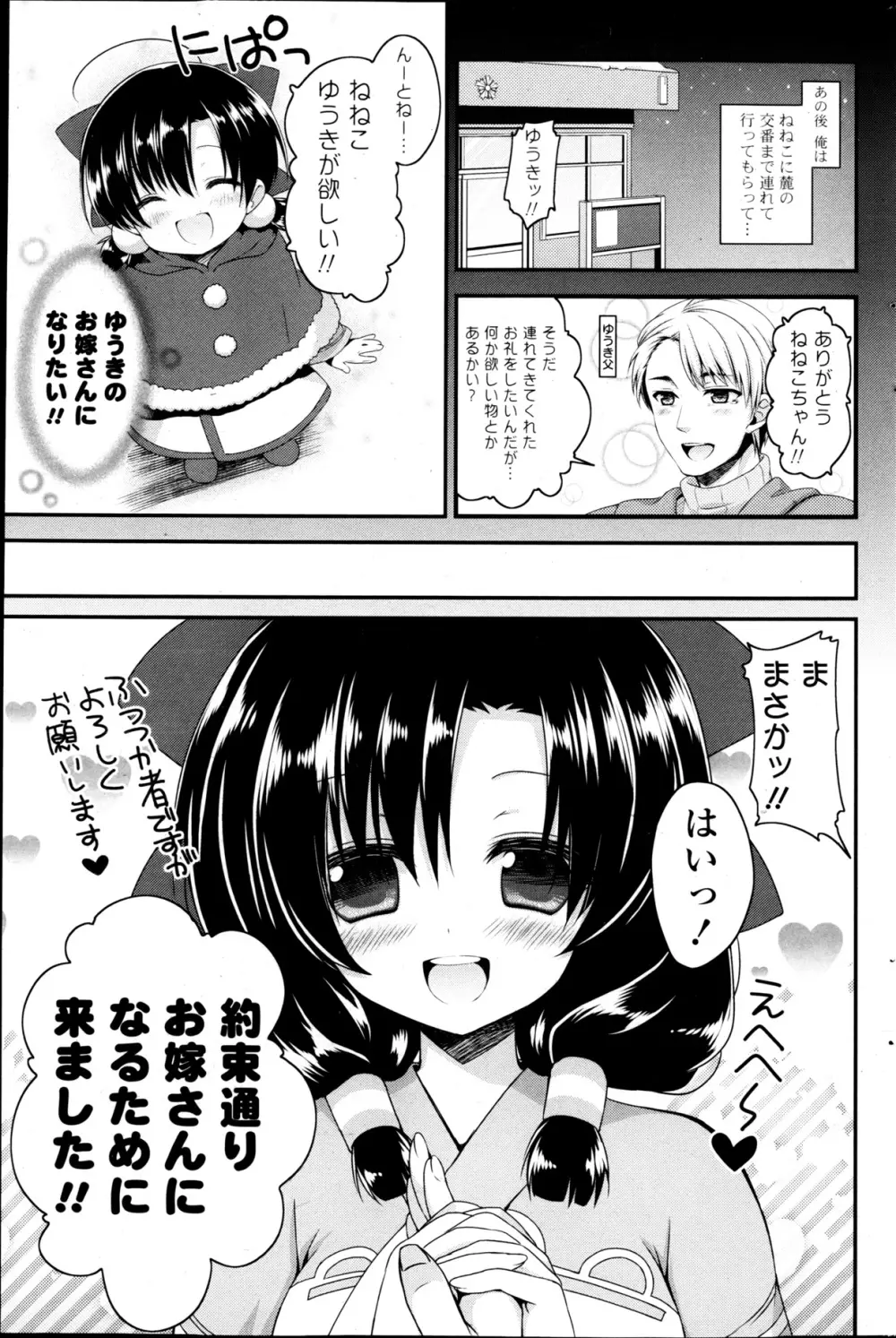 コミックPフラート Vol.22 Page.171