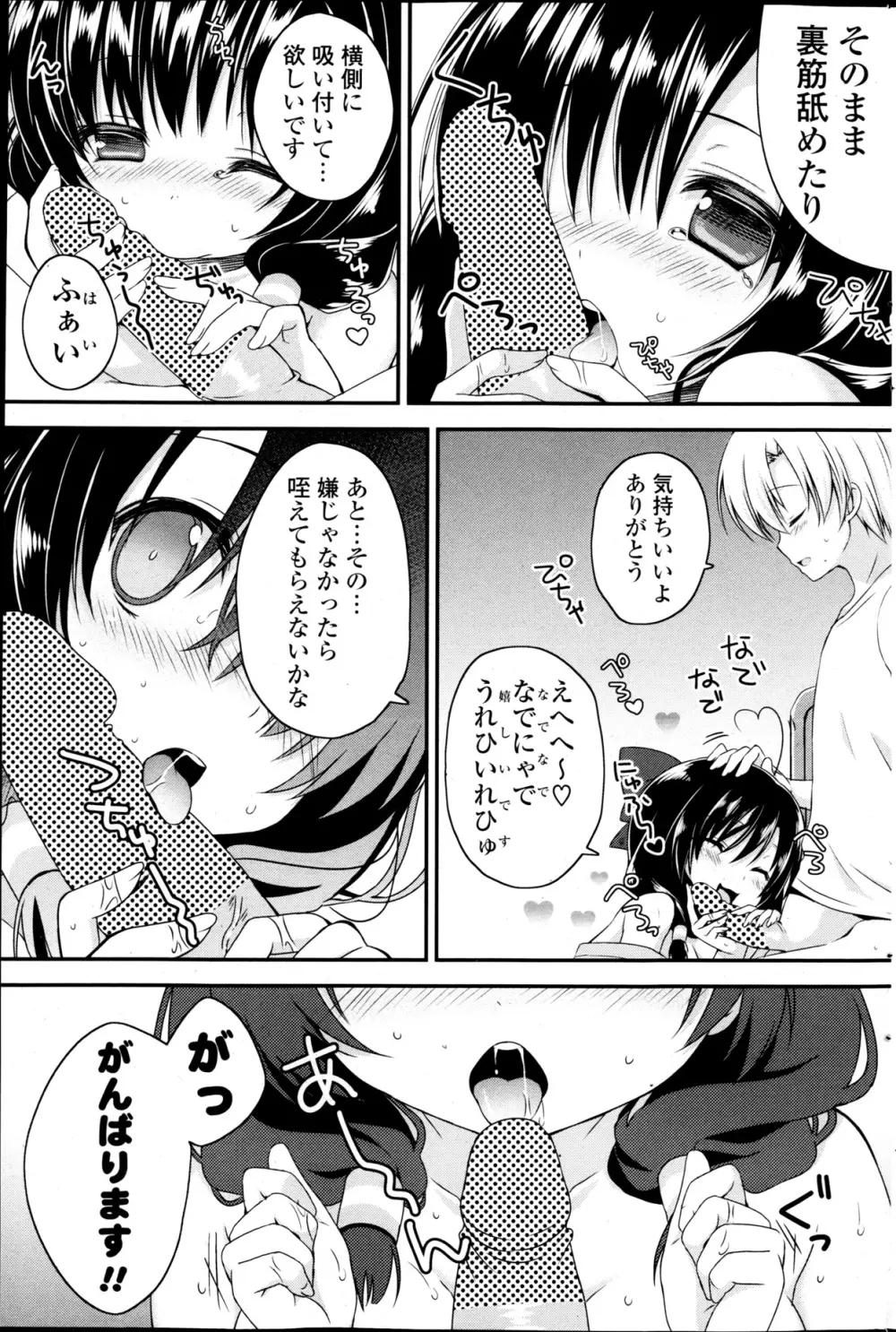 コミックPフラート Vol.22 Page.175