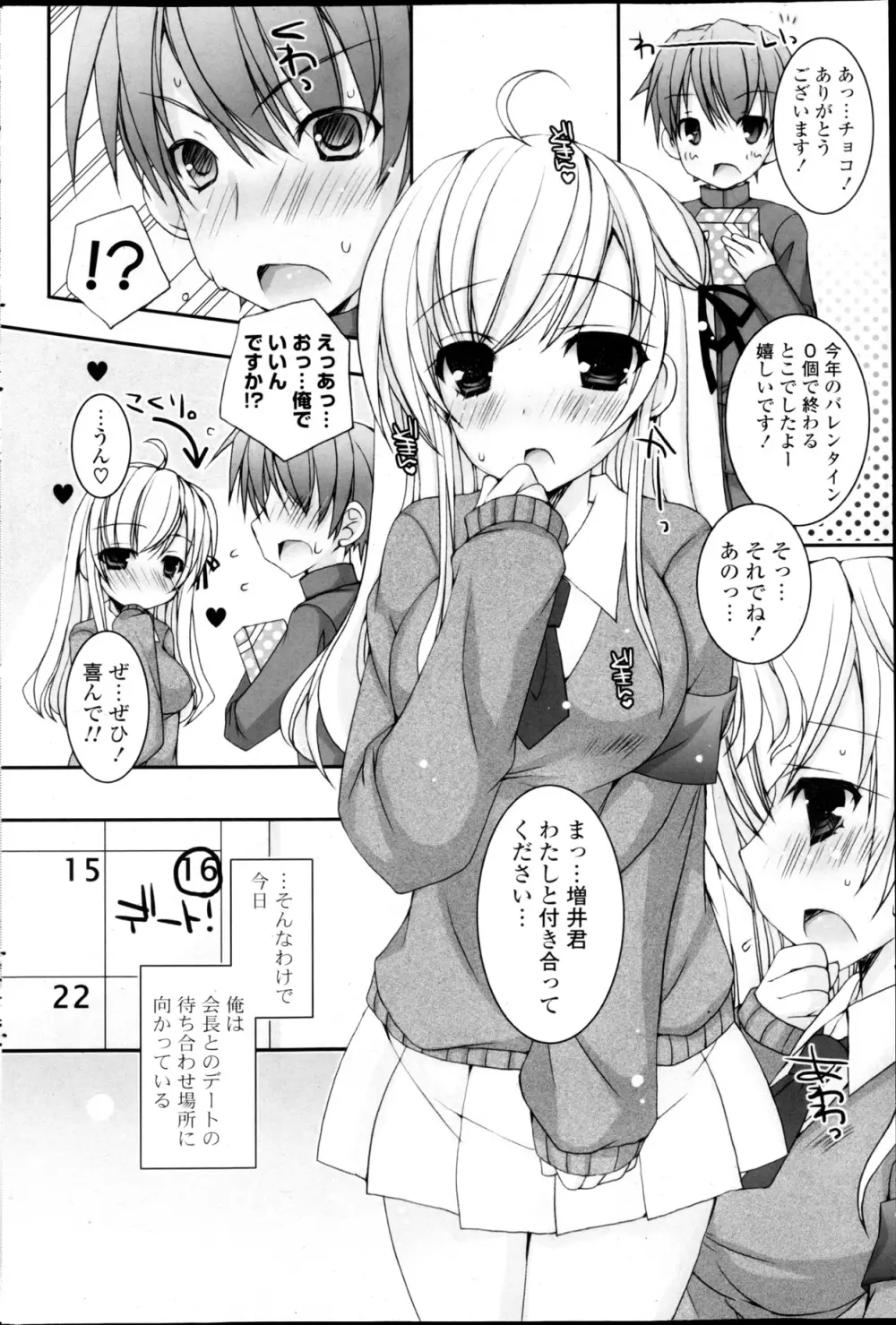 コミックPフラート Vol.22 Page.184