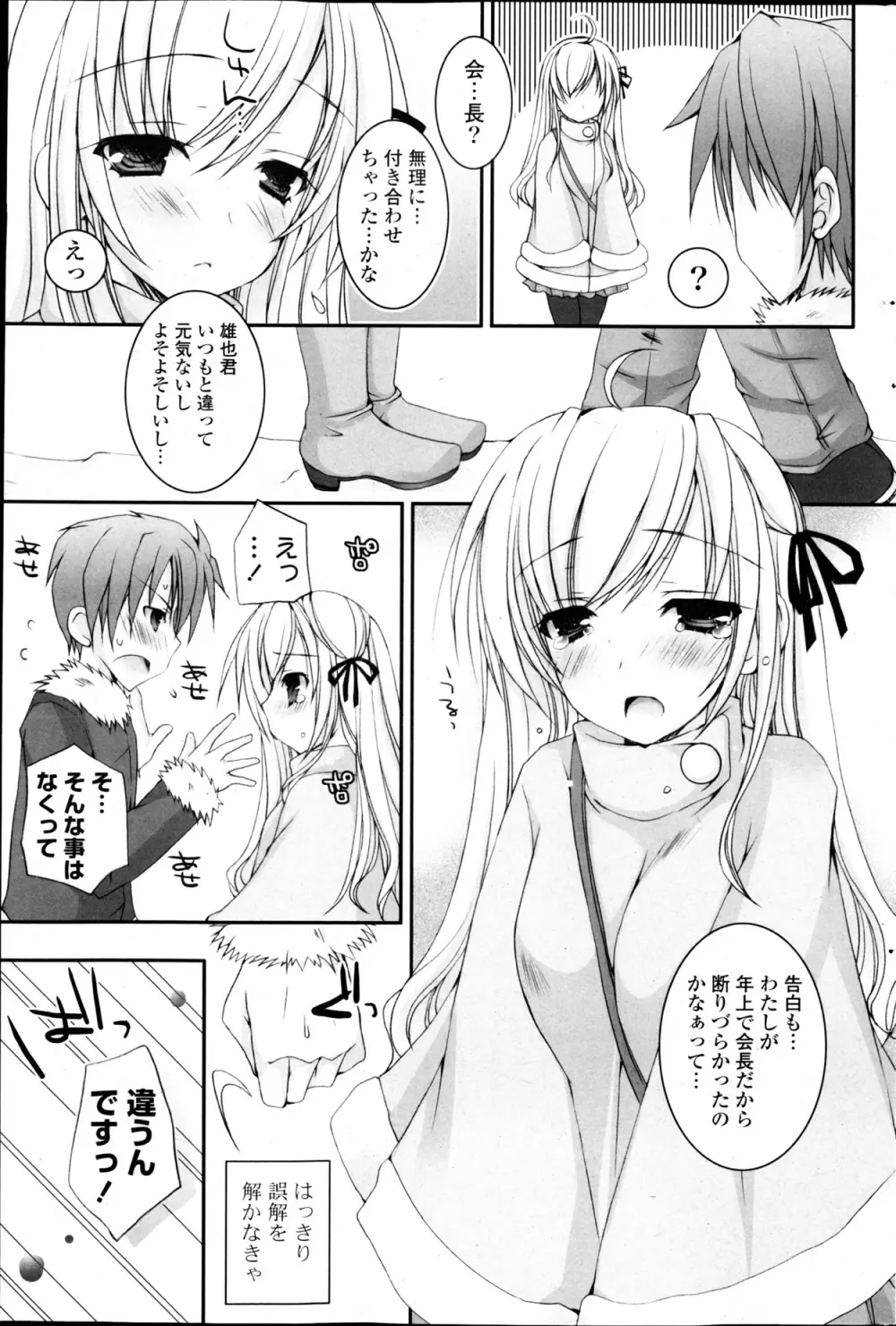 コミックPフラート Vol.22 Page.187