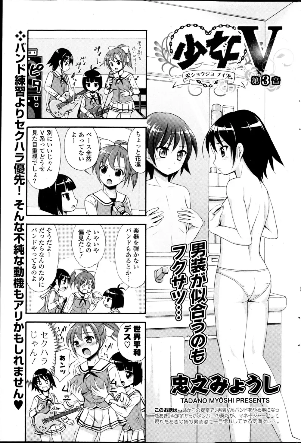 コミックPフラート Vol.22 Page.199