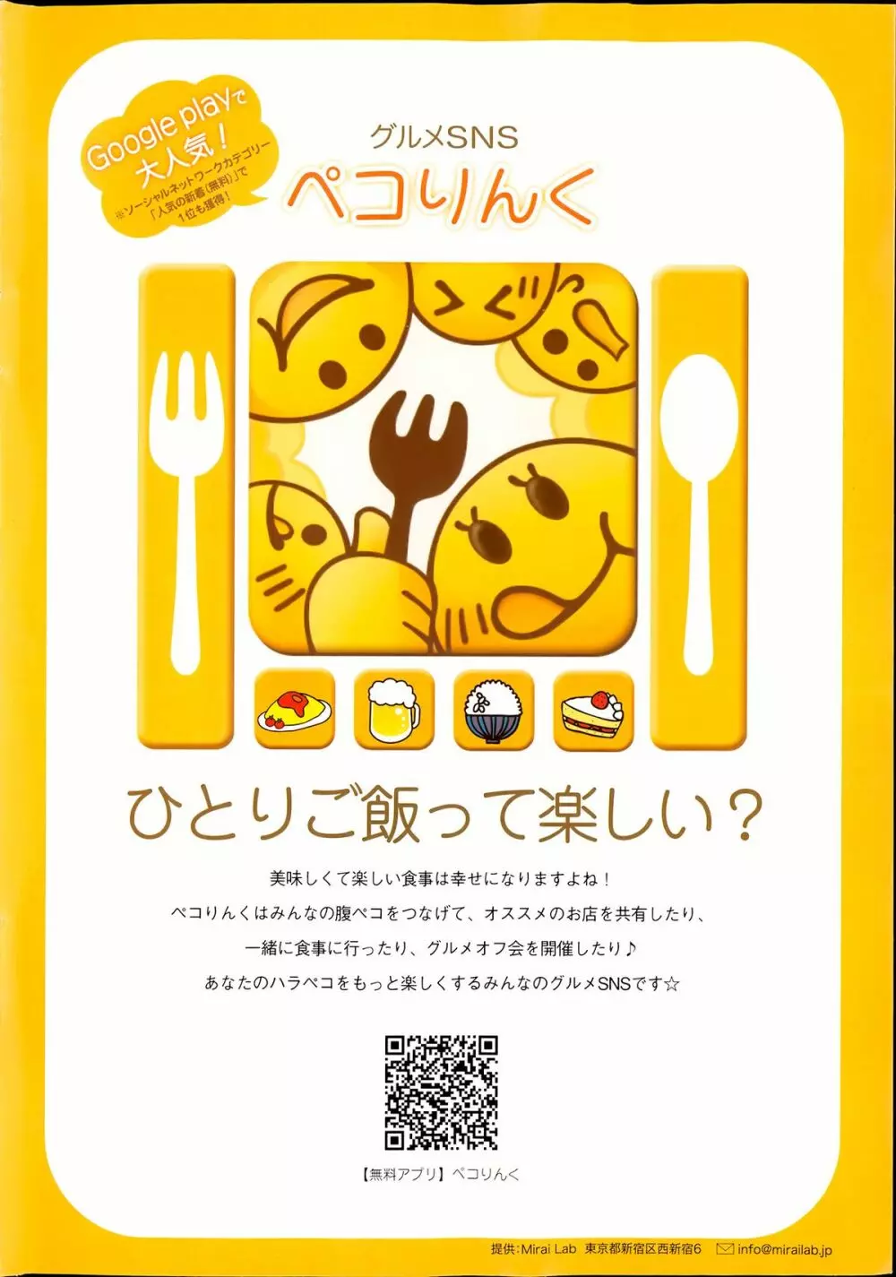 コミックPフラート Vol.22 Page.2
