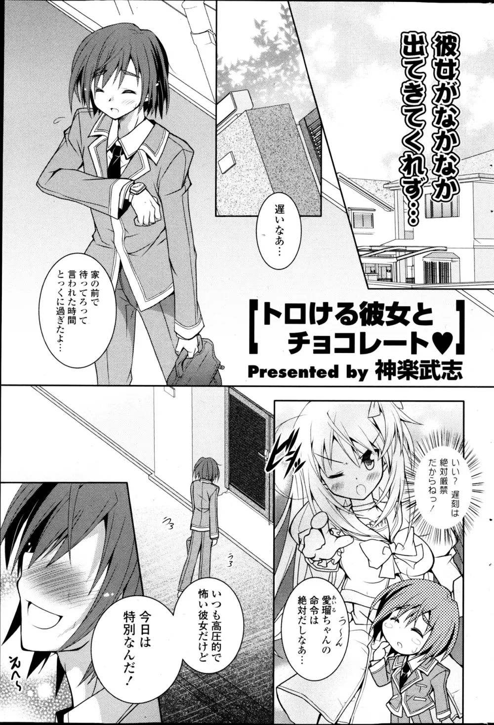 コミックPフラート Vol.22 Page.203