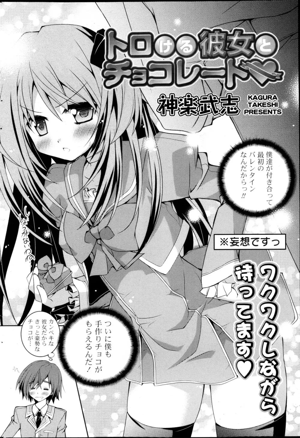 コミックPフラート Vol.22 Page.204