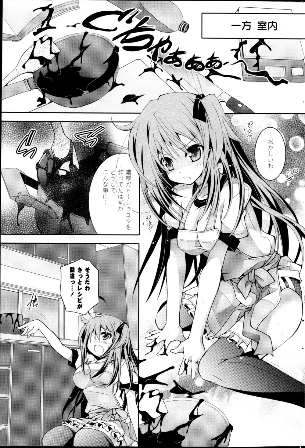 コミックPフラート Vol.22 Page.205