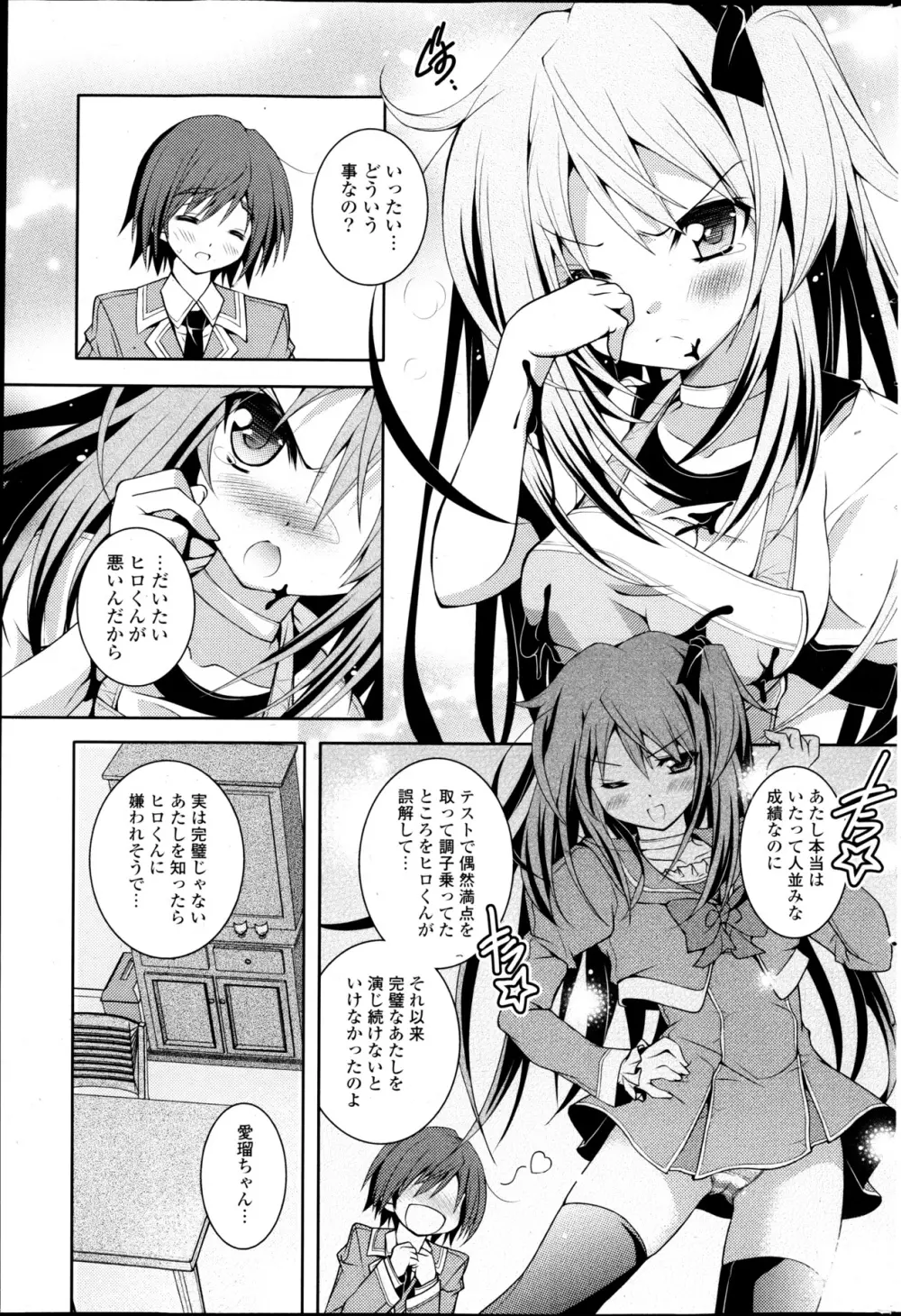コミックPフラート Vol.22 Page.209