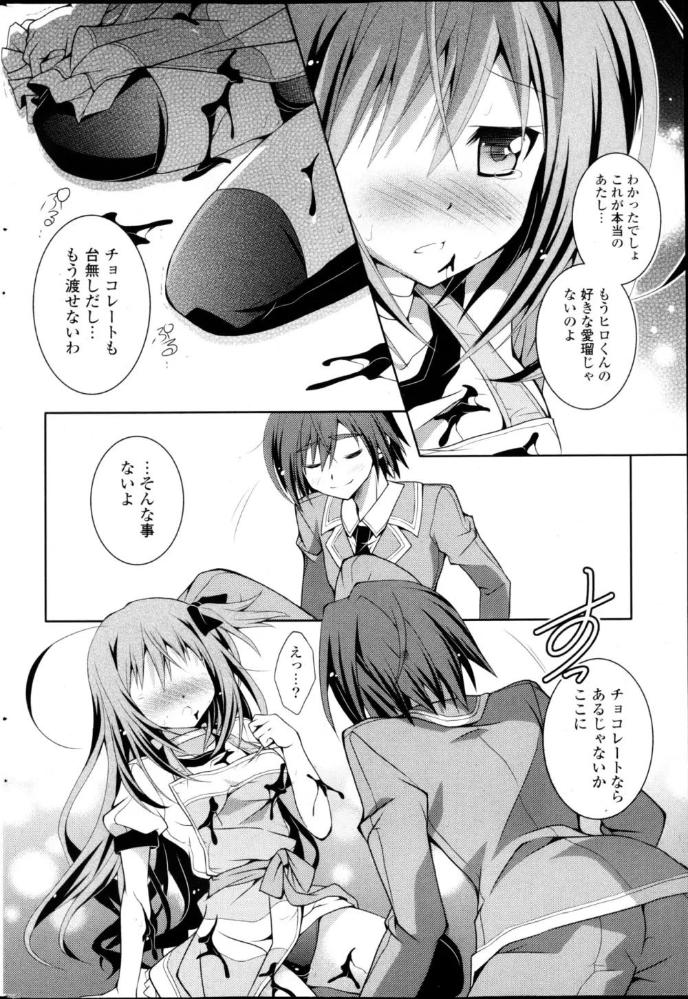 コミックPフラート Vol.22 Page.210