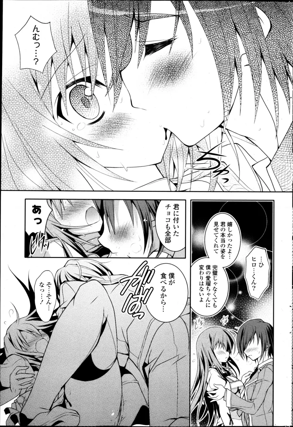 コミックPフラート Vol.22 Page.211