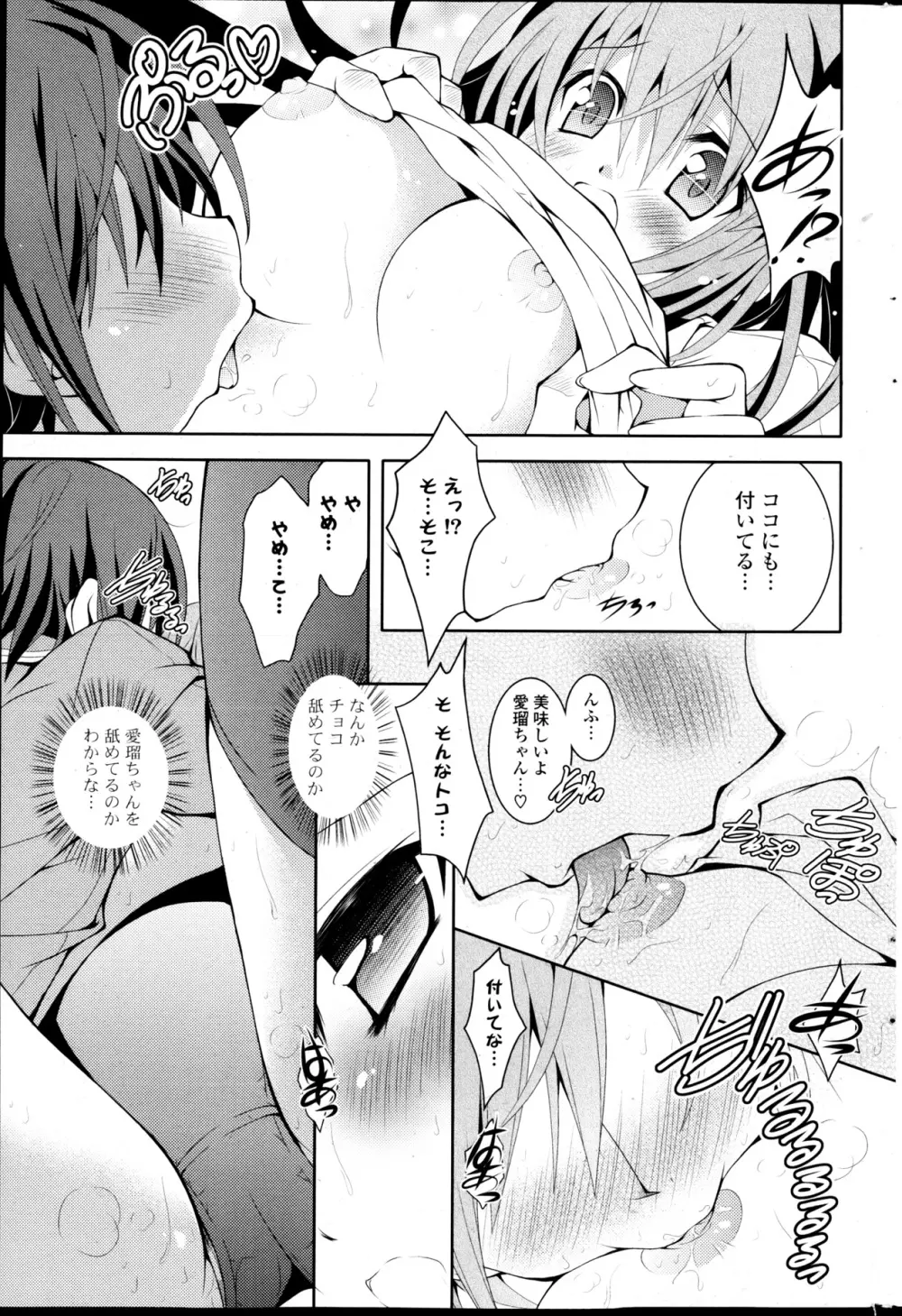 コミックPフラート Vol.22 Page.213