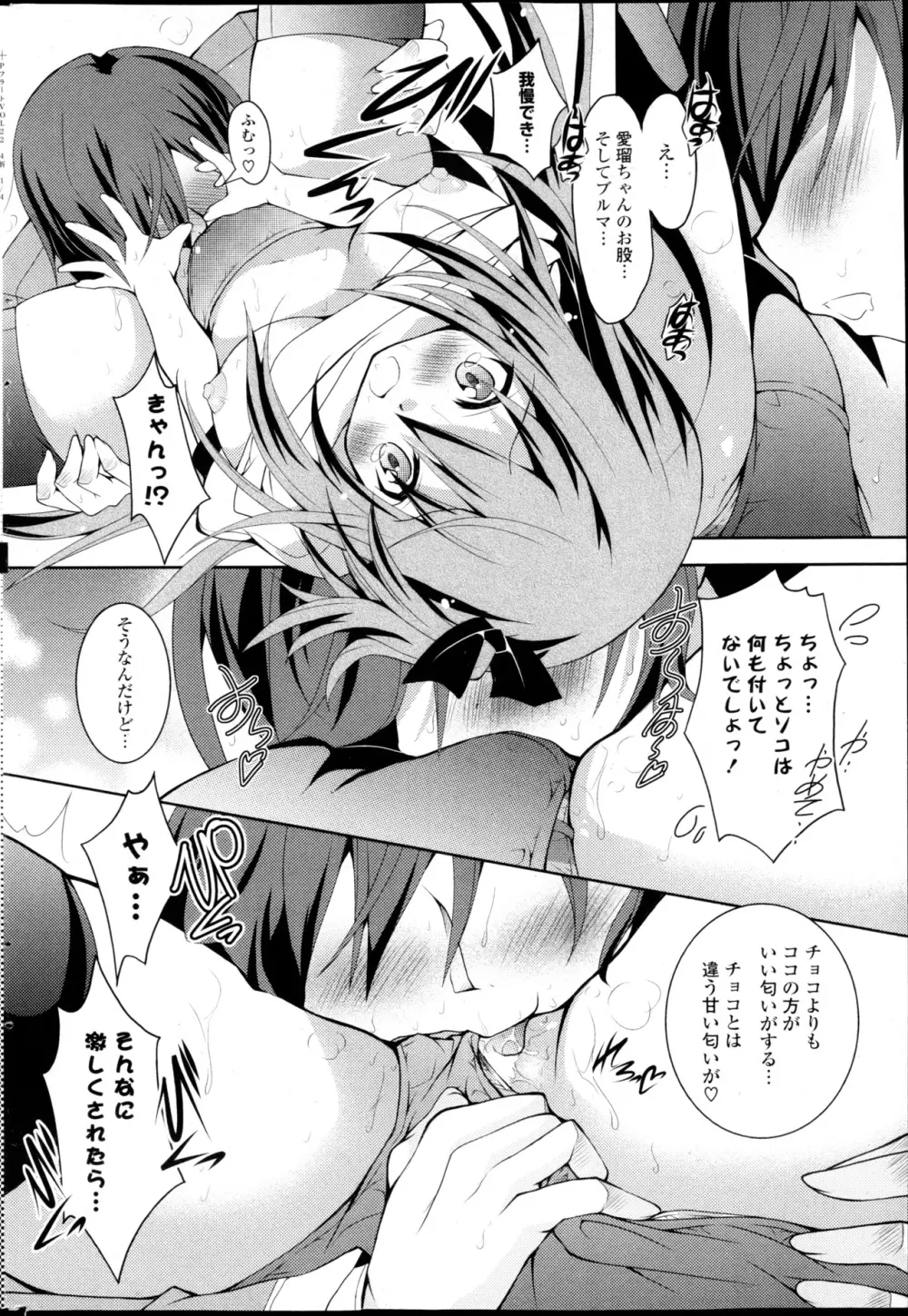 コミックPフラート Vol.22 Page.214