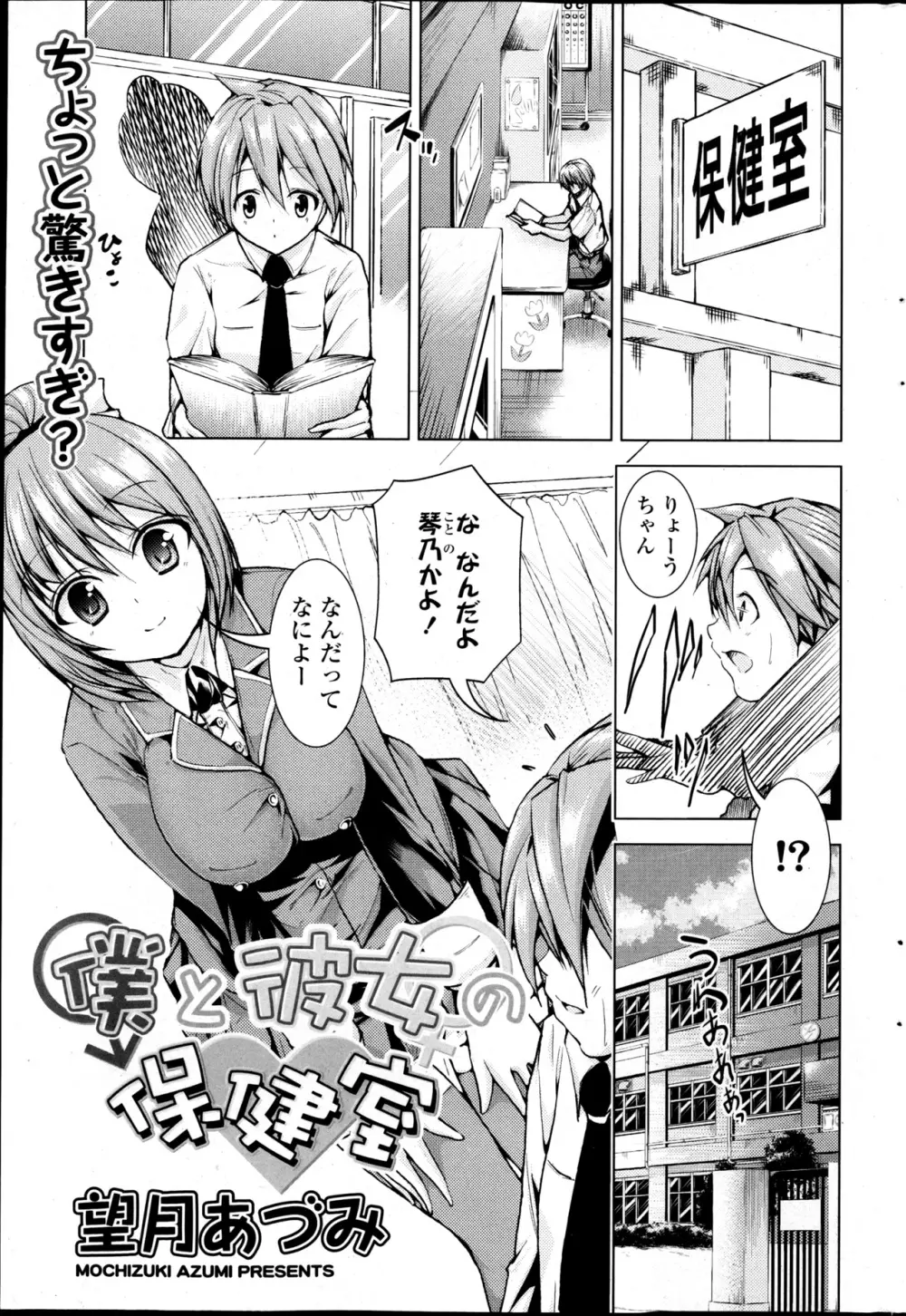 コミックPフラート Vol.22 Page.223