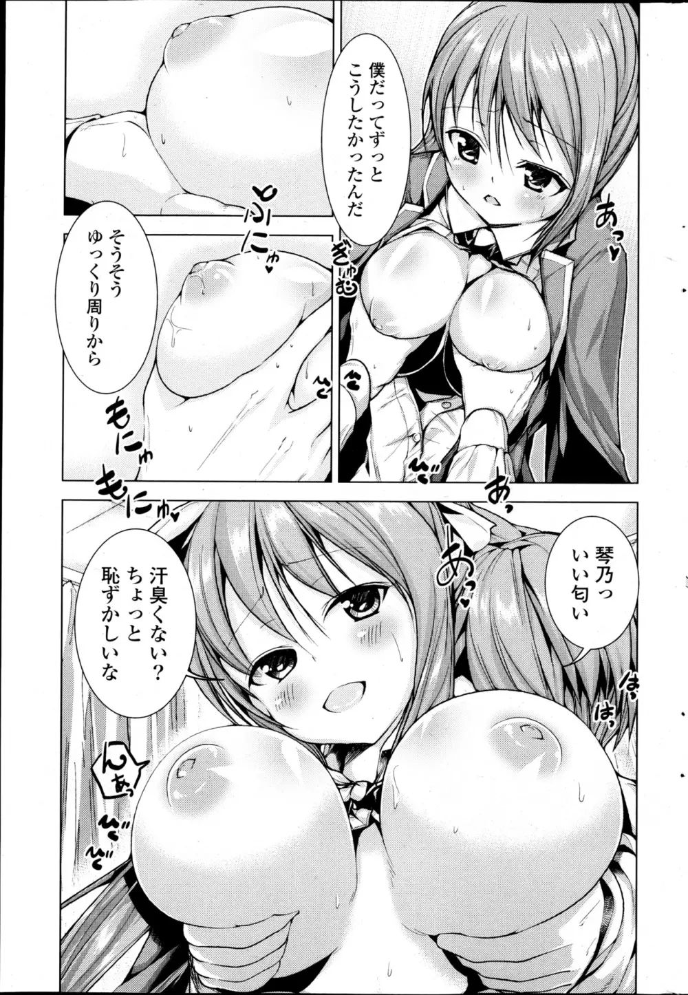 コミックPフラート Vol.22 Page.227