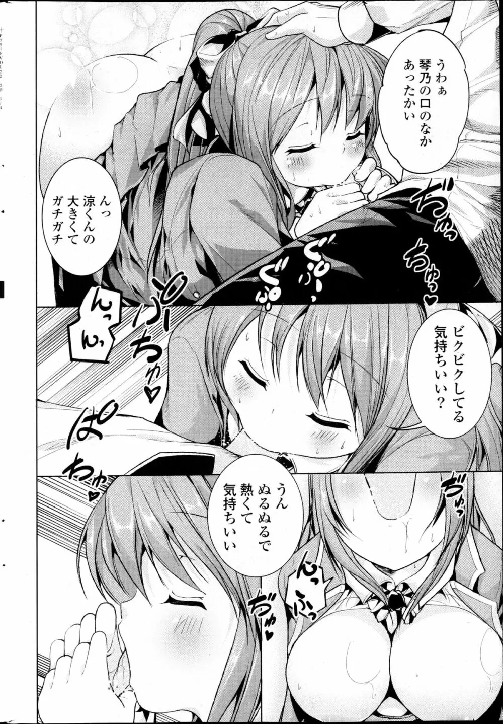コミックPフラート Vol.22 Page.230