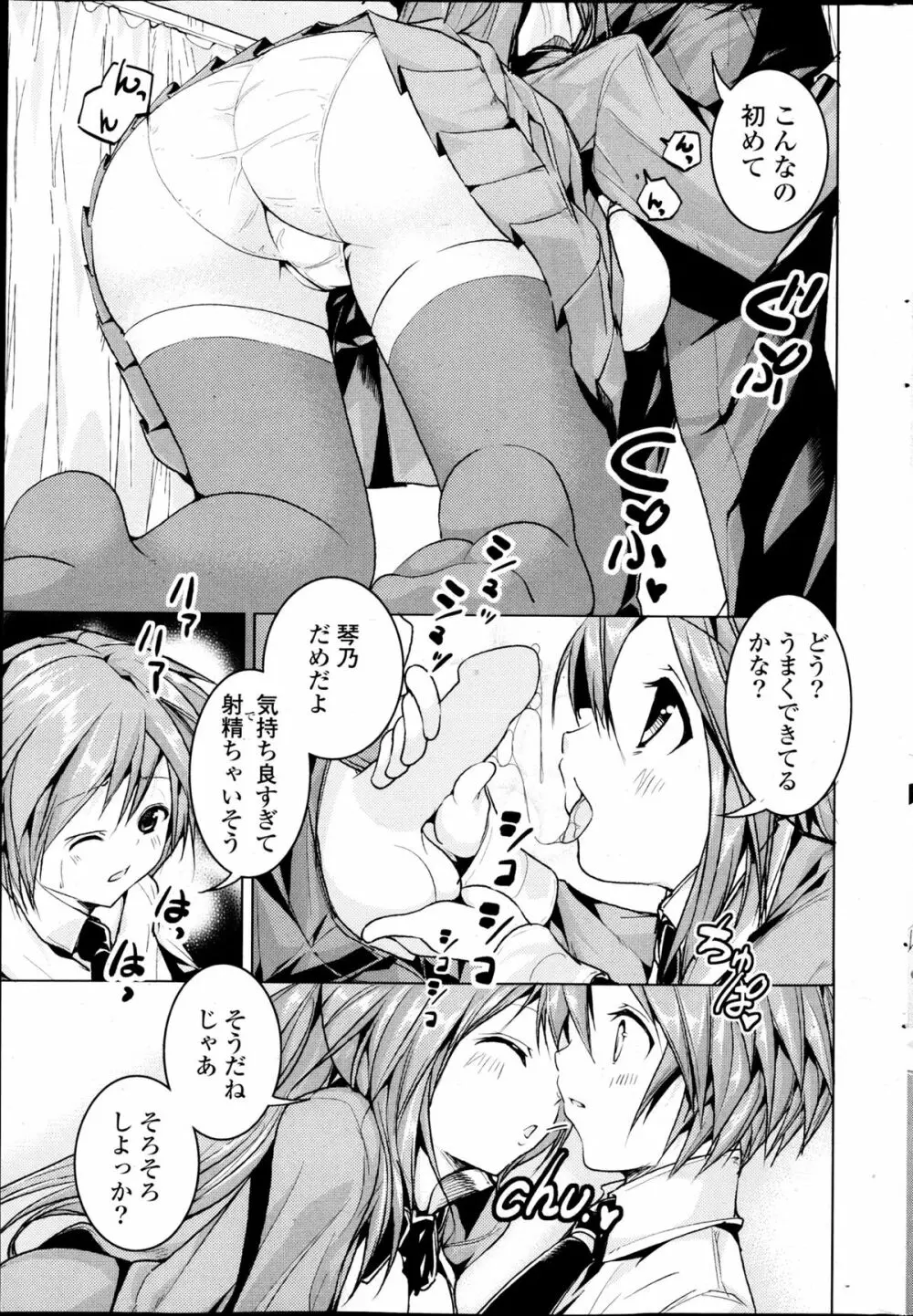 コミックPフラート Vol.22 Page.231