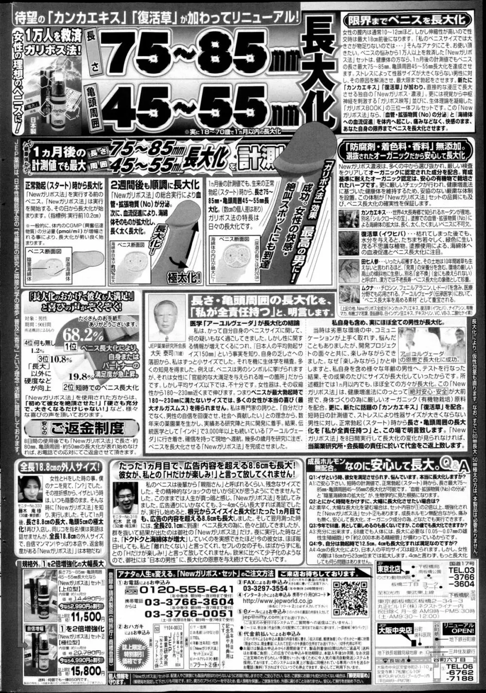 コミックPフラート Vol.22 Page.248