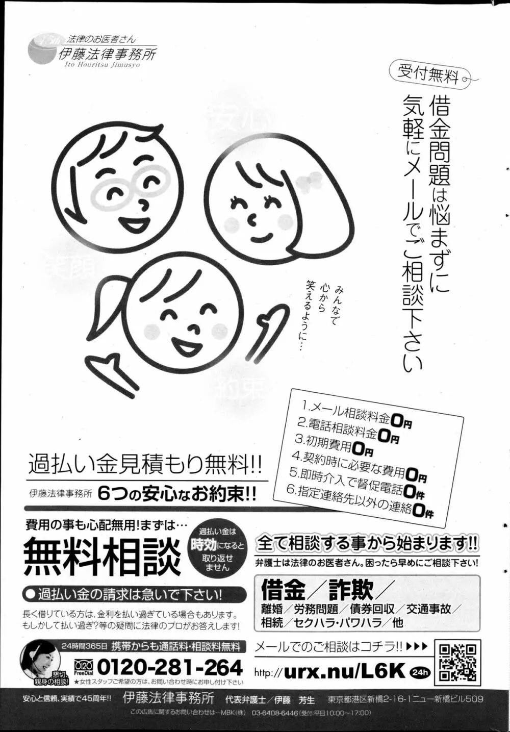 コミックPフラート Vol.22 Page.249