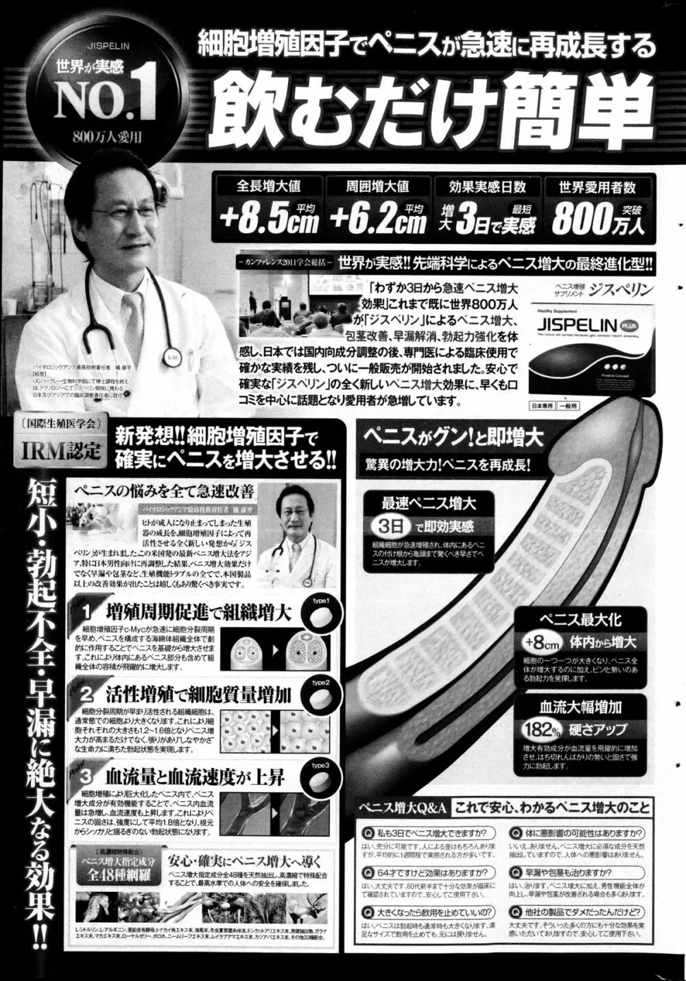コミックPフラート Vol.22 Page.251