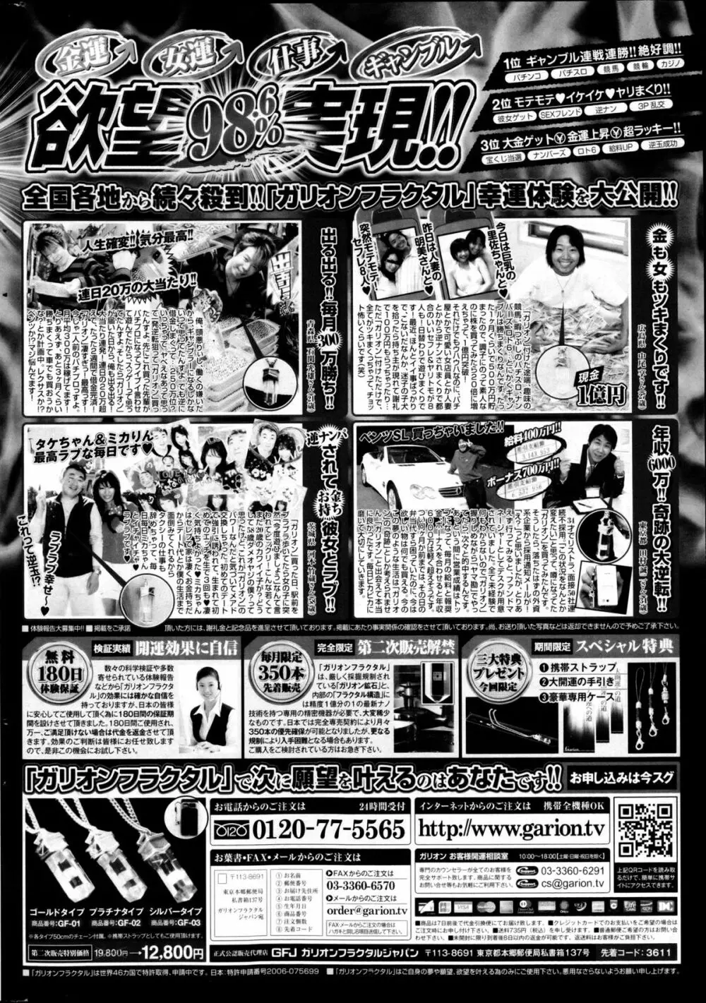 コミックPフラート Vol.22 Page.252