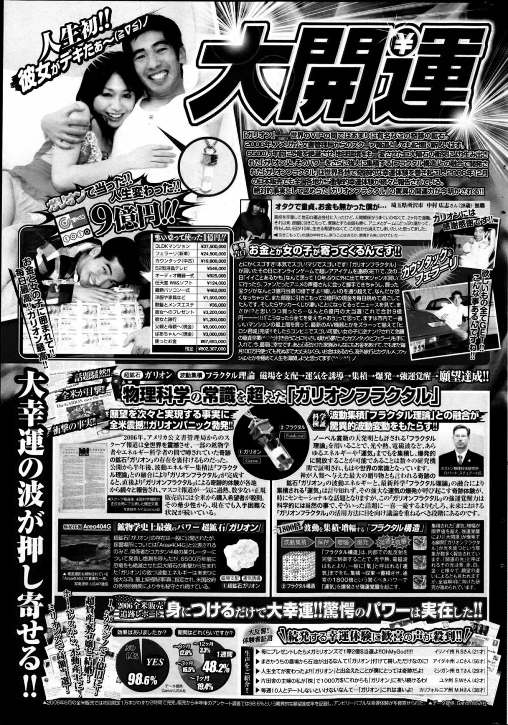 コミックPフラート Vol.22 Page.253