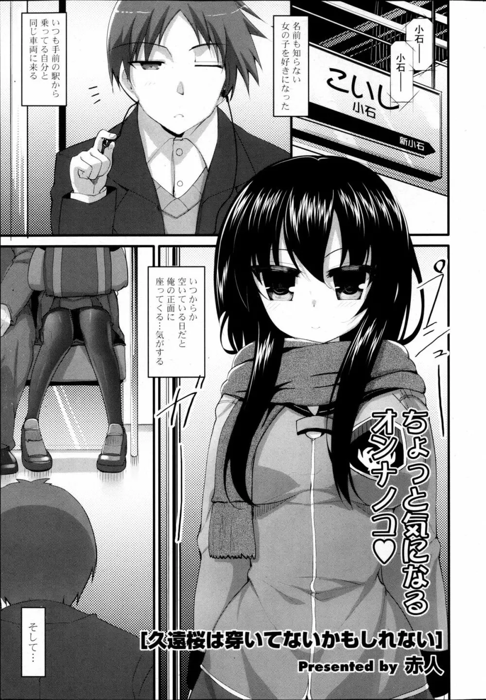 コミックPフラート Vol.22 Page.45
