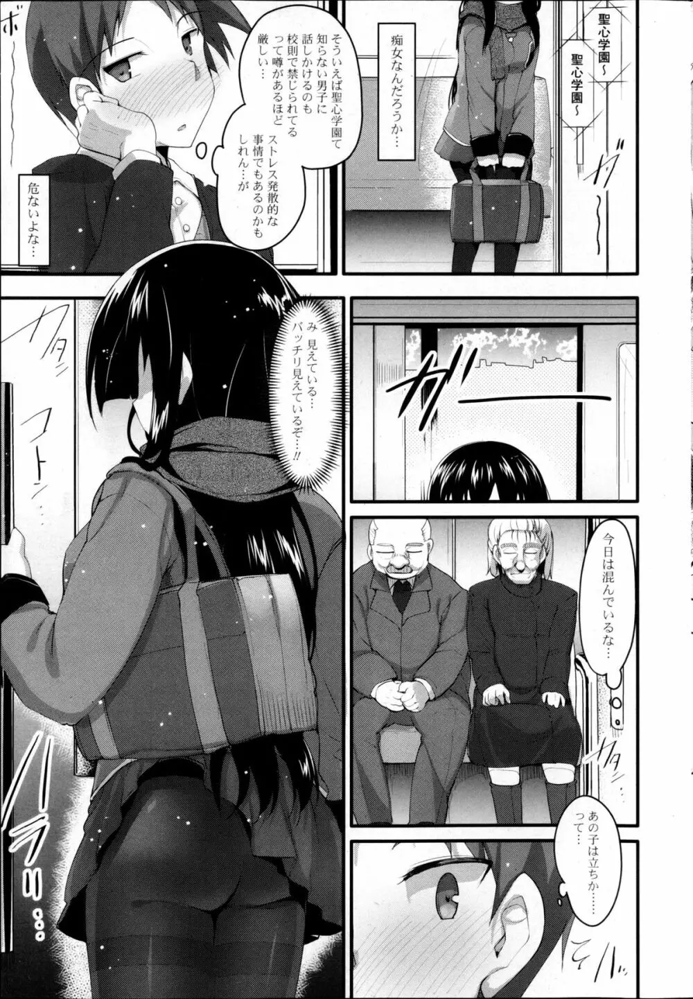 コミックPフラート Vol.22 Page.47