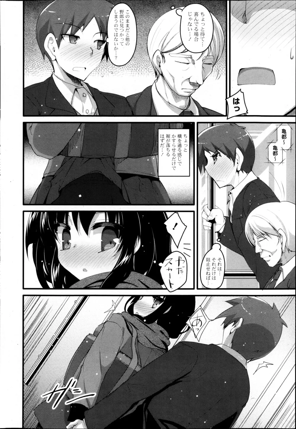 コミックPフラート Vol.22 Page.48