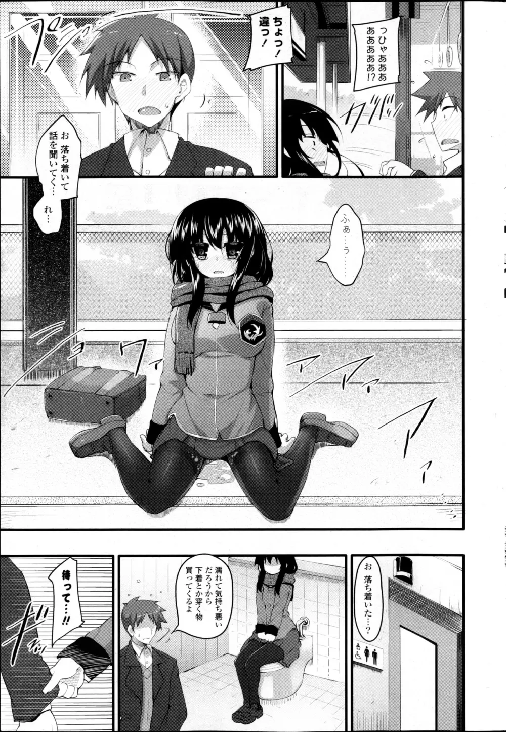 コミックPフラート Vol.22 Page.49