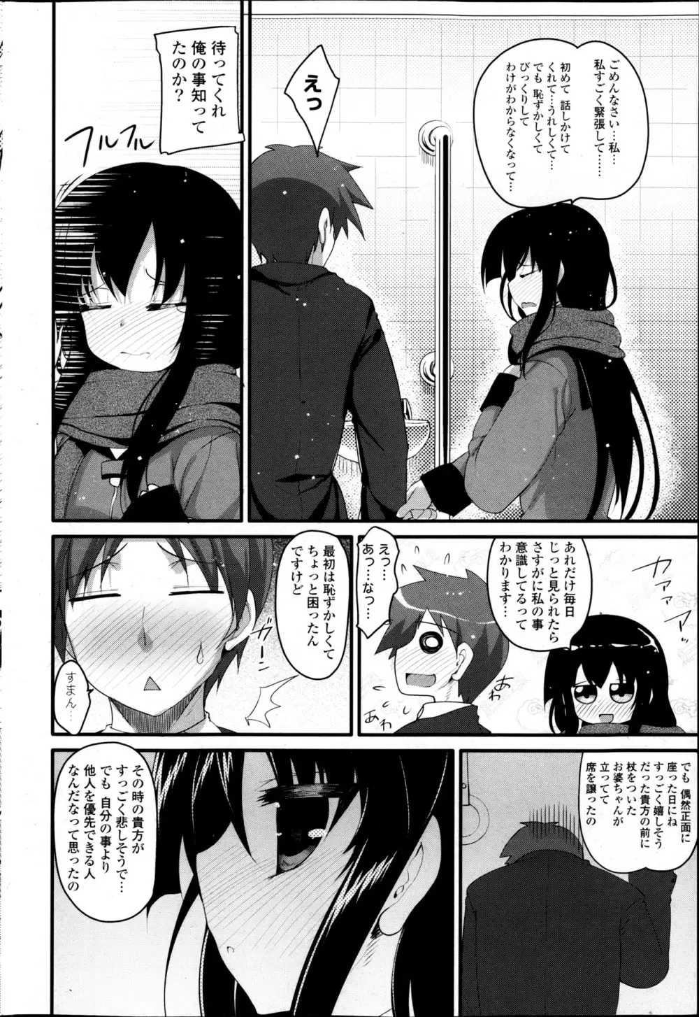コミックPフラート Vol.22 Page.50