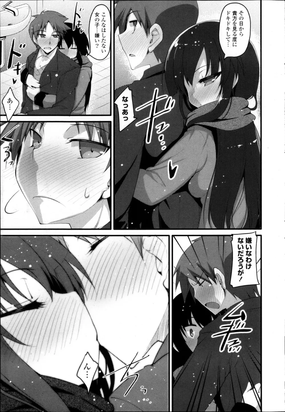 コミックPフラート Vol.22 Page.51