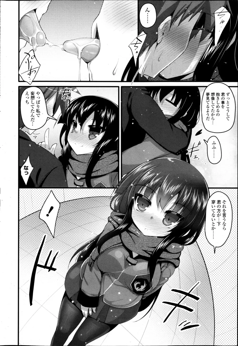 コミックPフラート Vol.22 Page.52