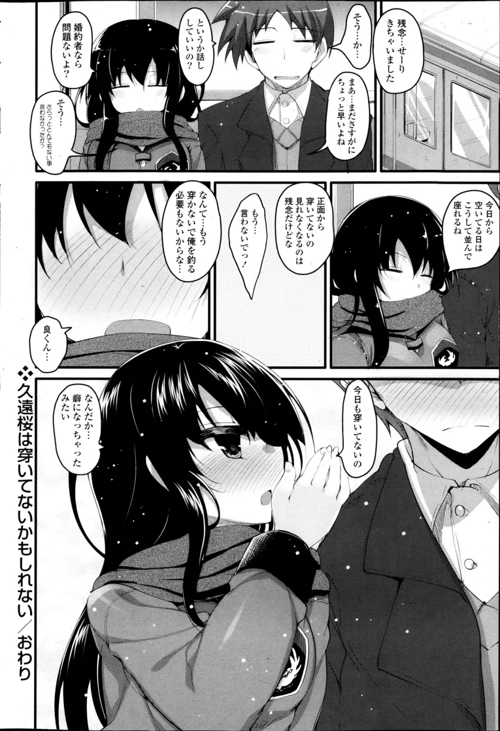 コミックPフラート Vol.22 Page.64