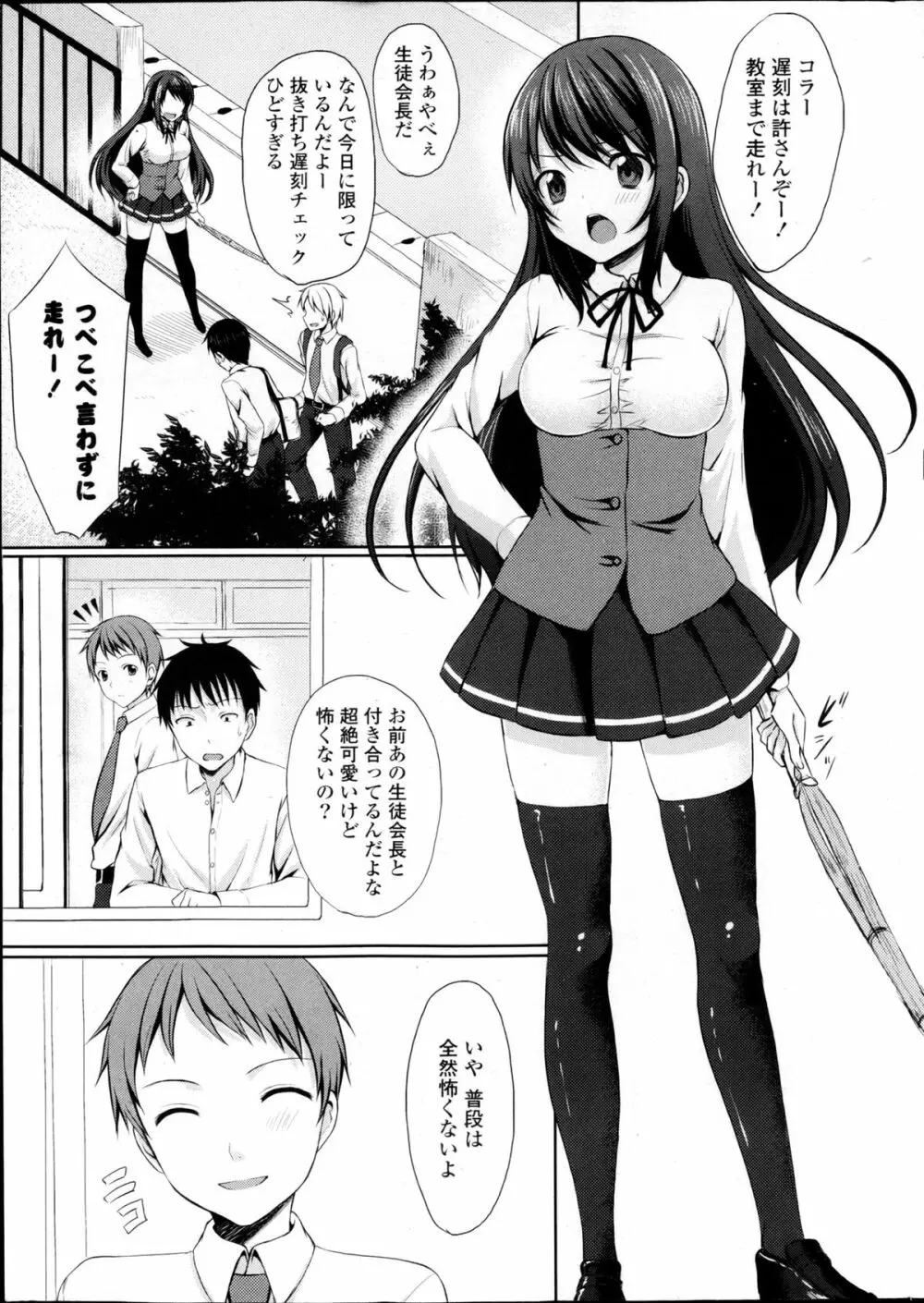 コミックPフラート Vol.22 Page.7