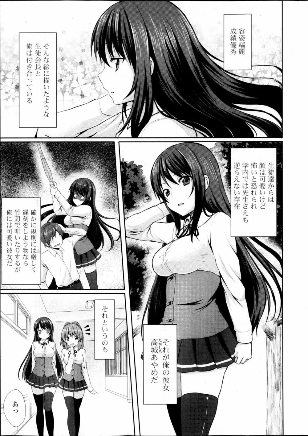 コミックPフラート Vol.22 Page.9