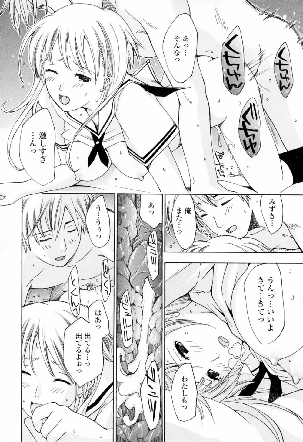 お姉さんが好き Page.22