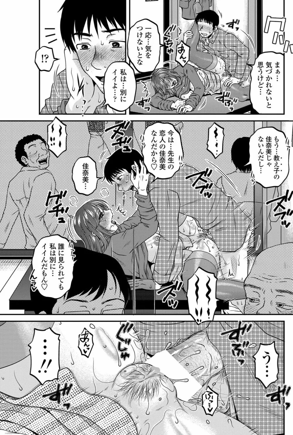 COMIC ペンギンセレブ 2013年2月号 Vol.57 Page.146