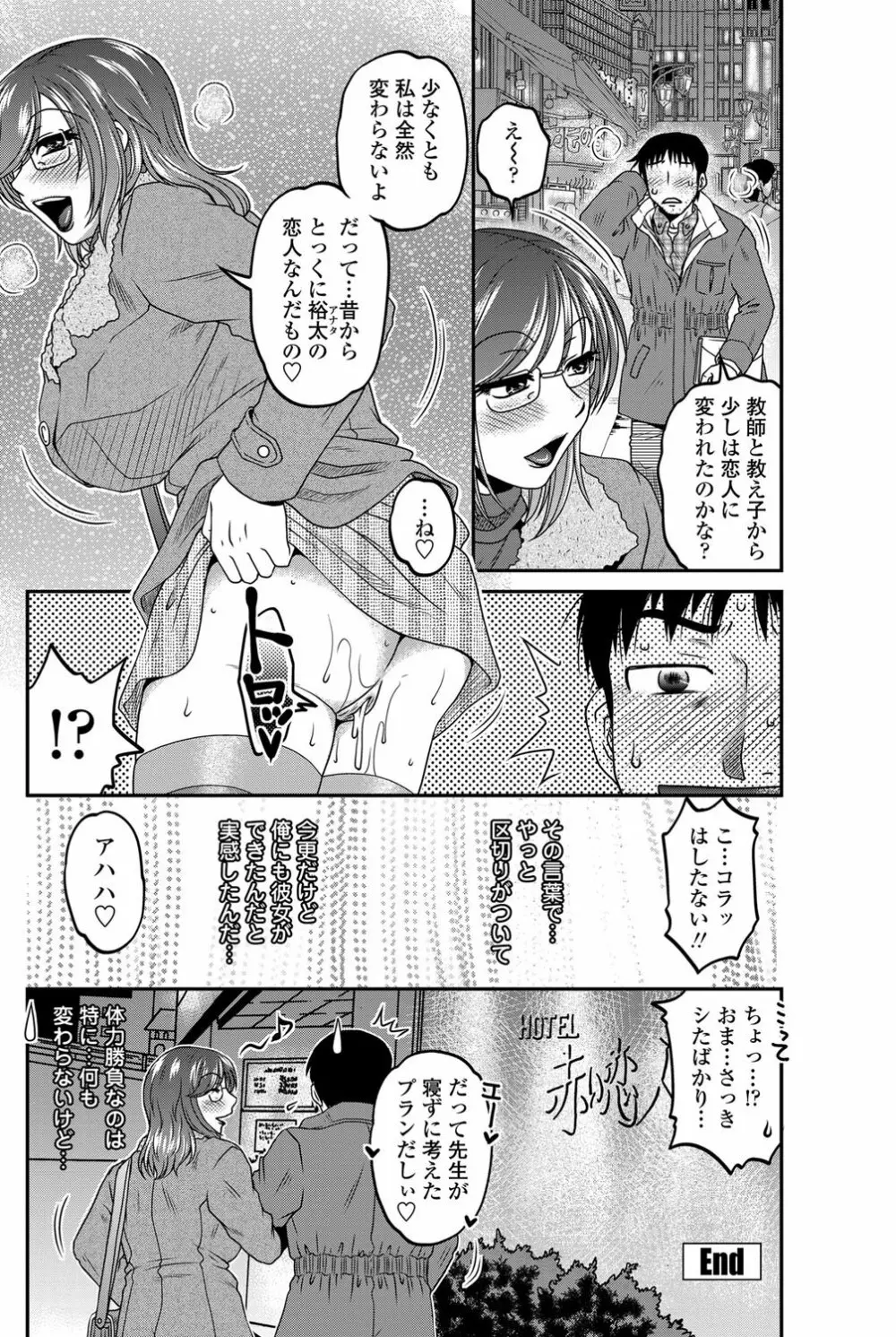 COMIC ペンギンセレブ 2013年2月号 Vol.57 Page.149