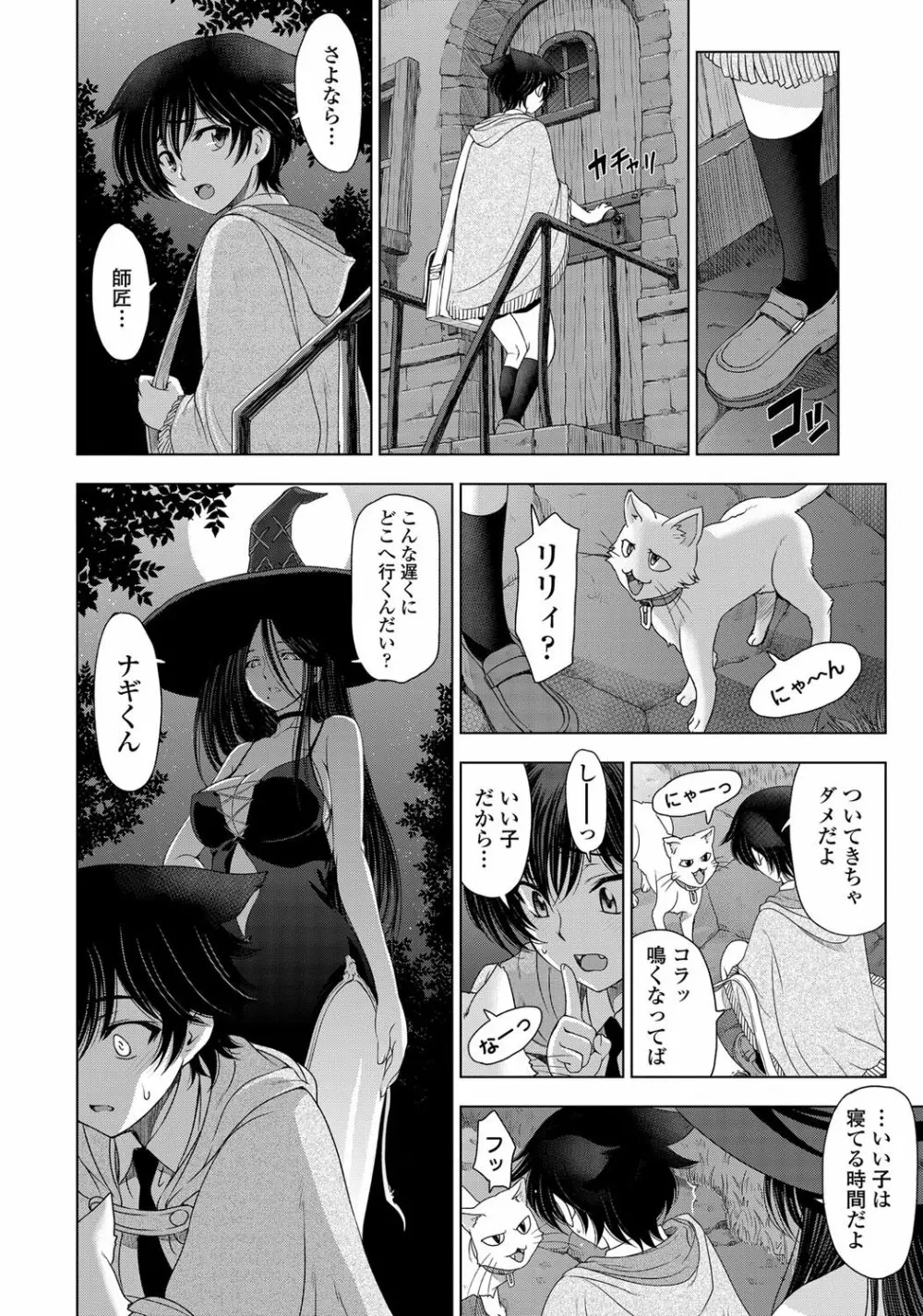 COMIC ペンギンセレブ 2013年2月号 Vol.57 Page.17