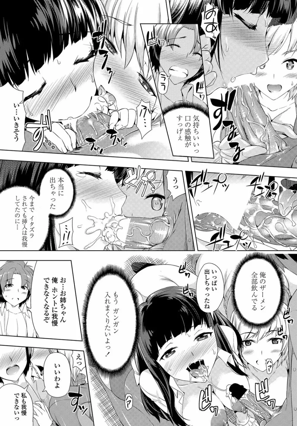 COMIC ペンギンセレブ 2013年2月号 Vol.57 Page.210