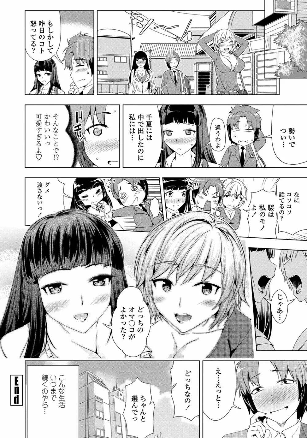 COMIC ペンギンセレブ 2013年2月号 Vol.57 Page.223