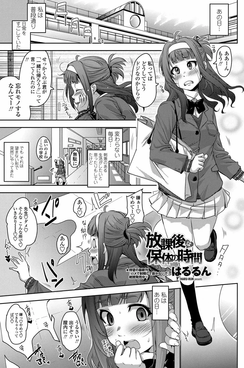 COMIC ペンギンセレブ 2013年2月号 Vol.57 Page.98