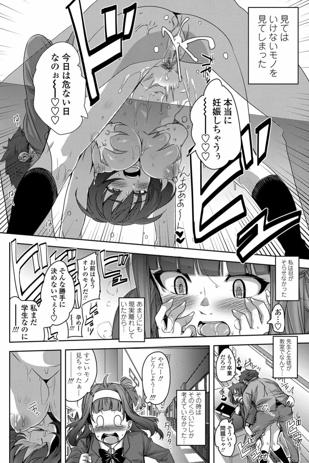 COMIC ペンギンセレブ 2013年2月号 Vol.57 Page.99