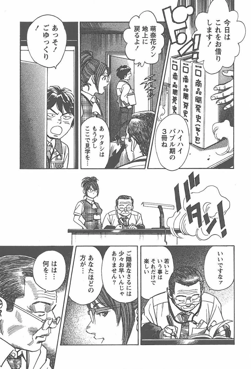 あまくちナイト 1卷 Page.174