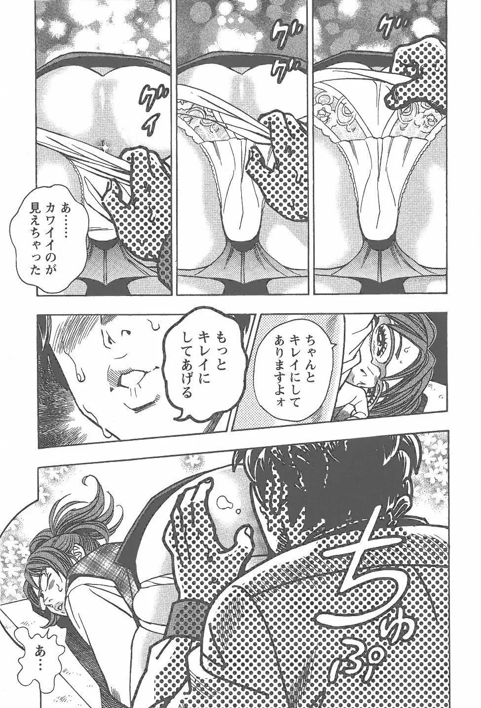 あまくちナイト 1卷 Page.76