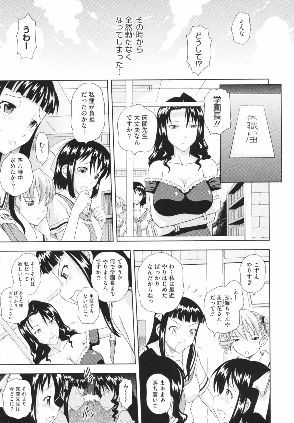 とこセン Page.81