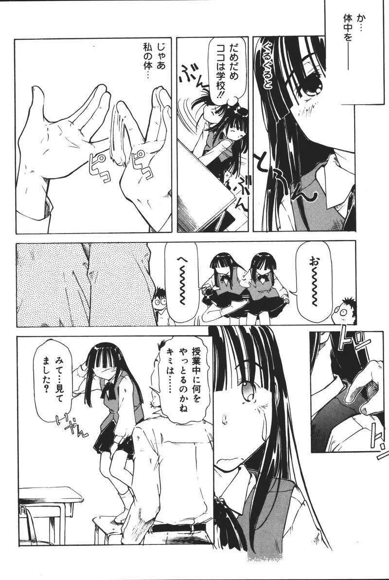 [アンソロジー] 父娘の絆 (おやこのきずな) 2 Page.13