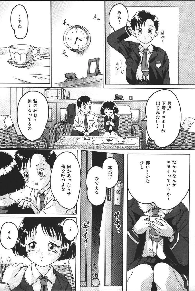 [アンソロジー] 父娘の絆 (おやこのきずな) 2 Page.56