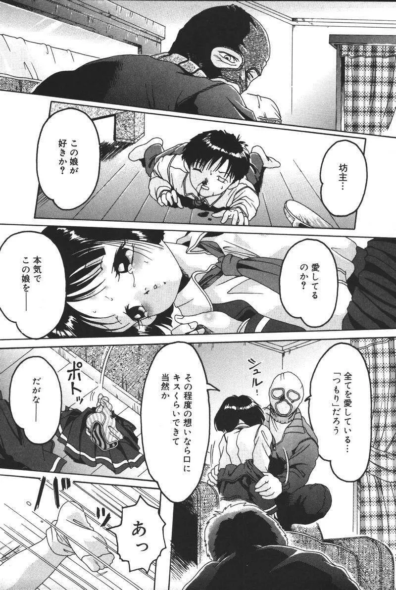 [アンソロジー] 父娘の絆 (おやこのきずな) 2 Page.62